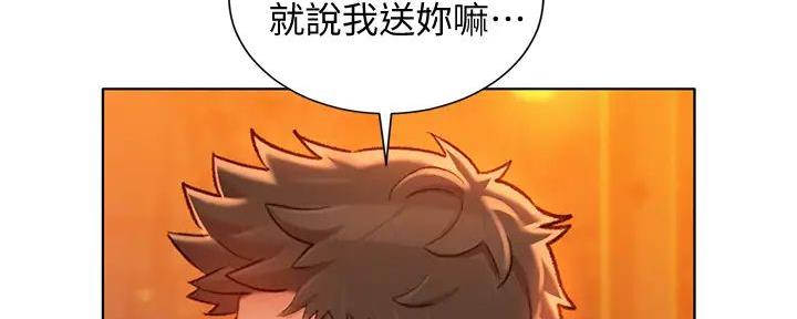 《我的干姐姐》第279话 第21页