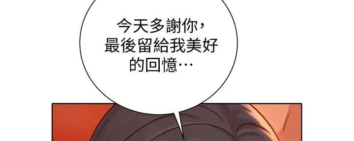 《我的干姐姐》第279话 第29页