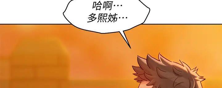 《我的干姐姐》第279话 第33页