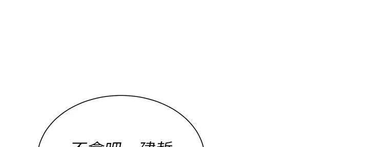《我的干姐姐》第279话 第52页
