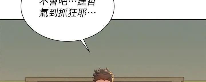 《我的干姐姐》第279话 第53页
