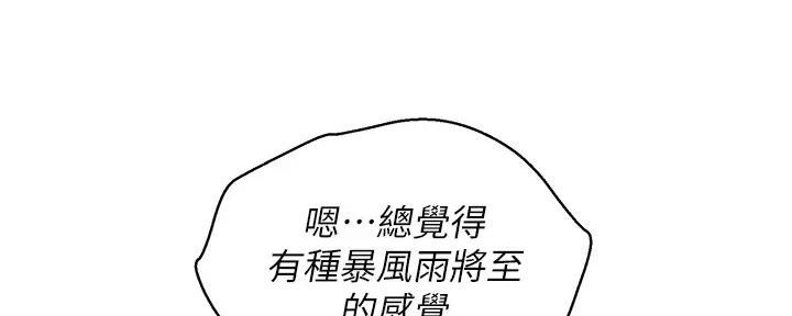 《我的干姐姐》第279话 第57页