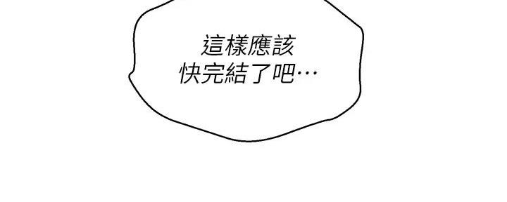 《我的干姐姐》第279话 第61页