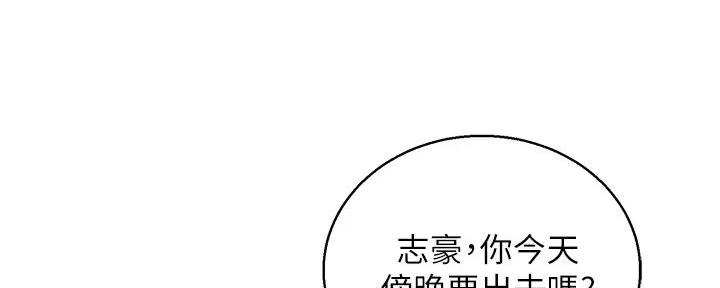 《我的干姐姐》第279话 第62页