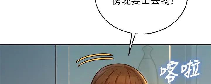 《我的干姐姐》第279话 第63页