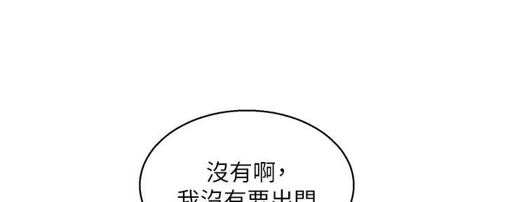《我的干姐姐》第279话 第66页