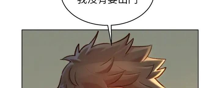 《我的干姐姐》第279话 第67页