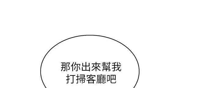《我的干姐姐》第279话 第70页