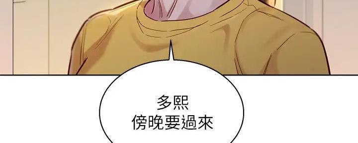 《我的干姐姐》第279话 第73页
