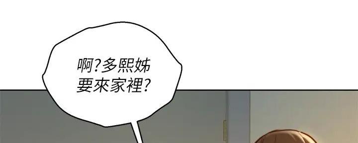 《我的干姐姐》第279话 第75页