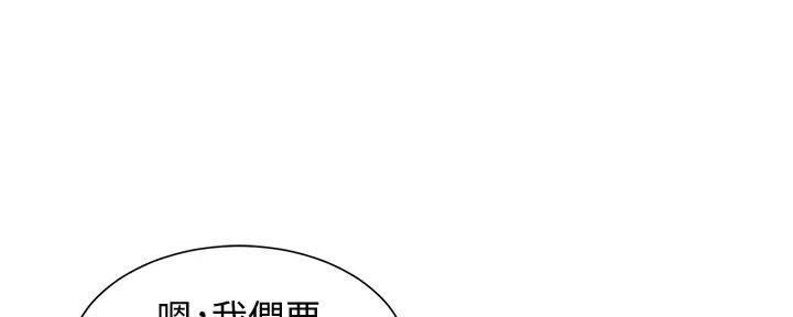 《我的干姐姐》第279话 第78页