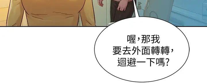 《我的干姐姐》第279话 第81页