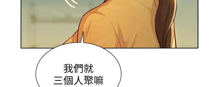 《我的干姐姐》第279话 第85页