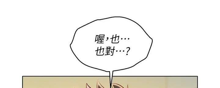 《我的干姐姐》第279话 第87页