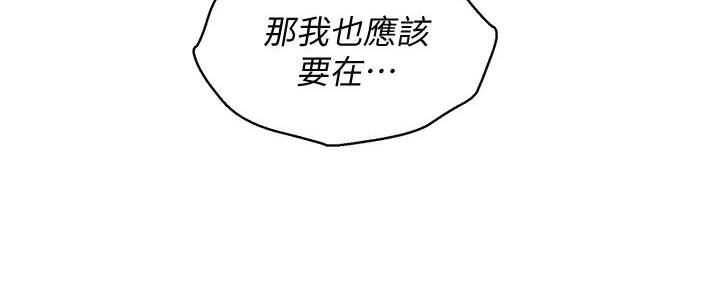 《我的干姐姐》第279话 第90页