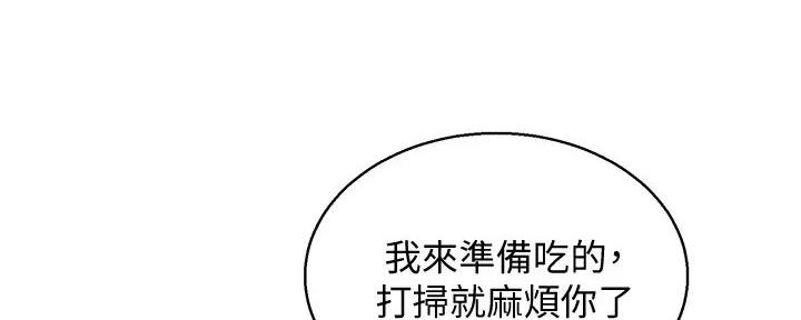 《我的干姐姐》第279话 第91页