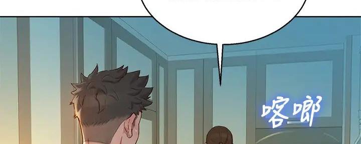 《我的干姐姐》第279话 第92页