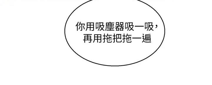 《我的干姐姐》第279话 第94页