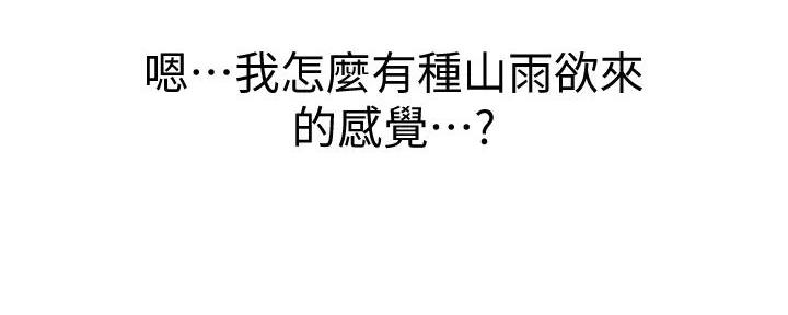 《我的干姐姐》第279话 第98页