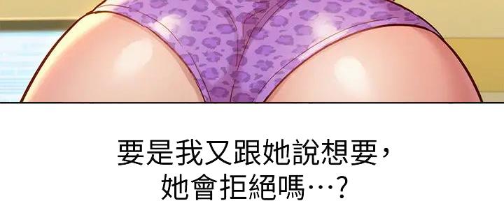 《我的干姐姐》第280话 第101页