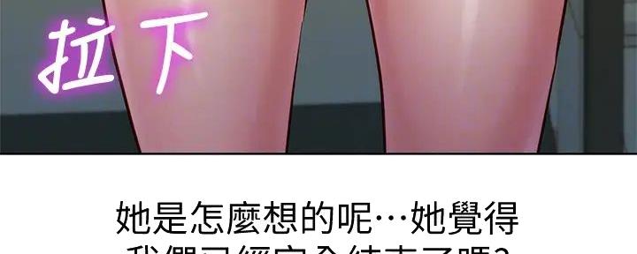 《我的干姐姐》第280话 第104页