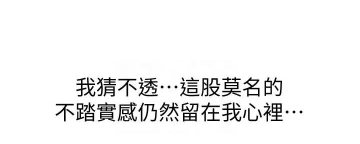 《我的干姐姐》第280话 第106页