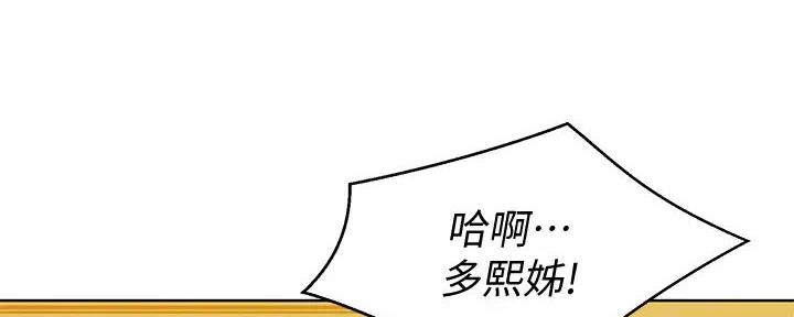 《我的干姐姐》第280话 第108页