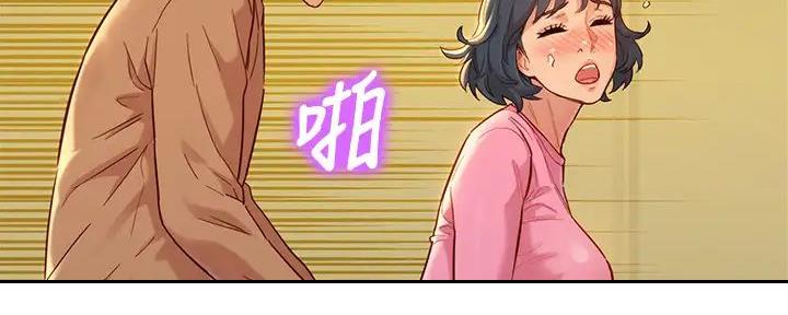 《我的干姐姐》第280话 第110页