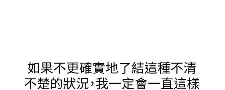 《我的干姐姐》第280话 第111页