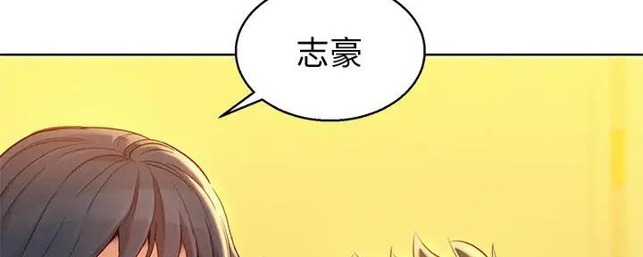 《我的干姐姐》第280话 第114页