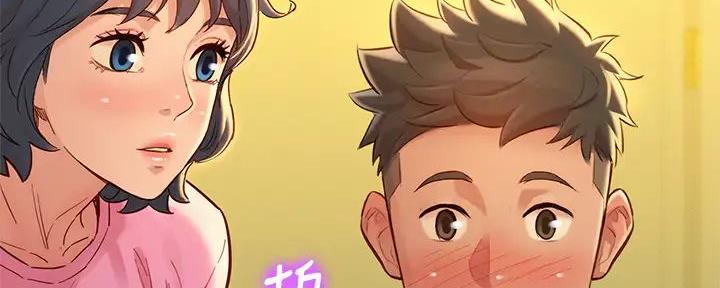 《我的干姐姐》第280话 第115页