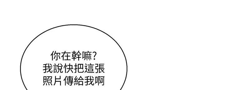 《我的干姐姐》第280话 第118页