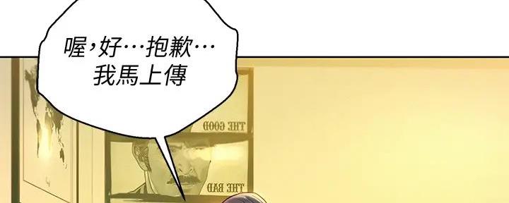 《我的干姐姐》第280话 第123页