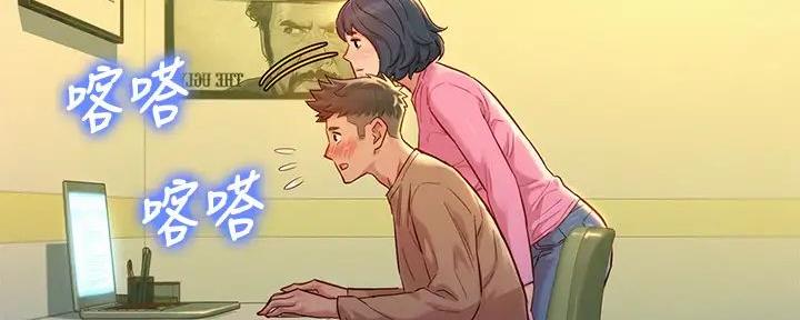 《我的干姐姐》第280话 第124页
