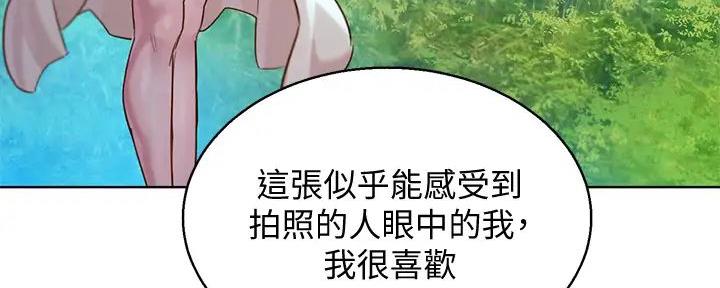 《我的干姐姐》第280话 第130页