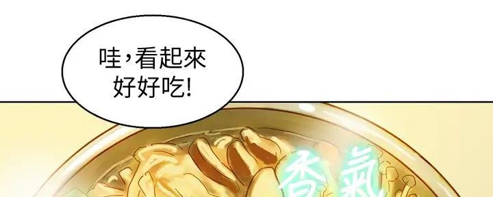 《我的干姐姐》第280话 第133页