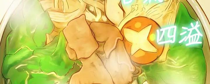 《我的干姐姐》第280话 第134页