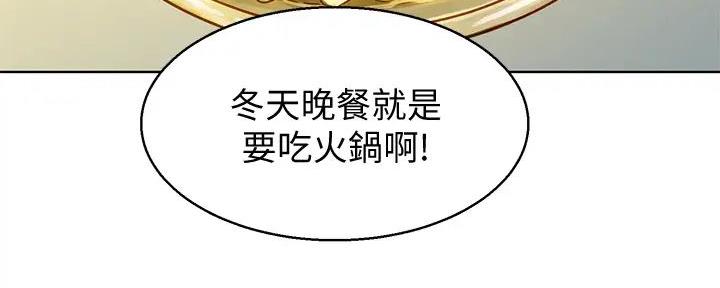 《我的干姐姐》第280话 第136页