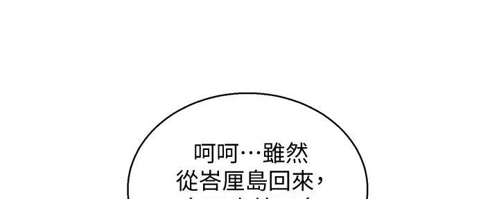 《我的干姐姐》第280话 第137页