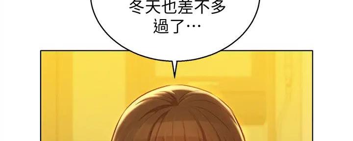 《我的干姐姐》第280话 第138页