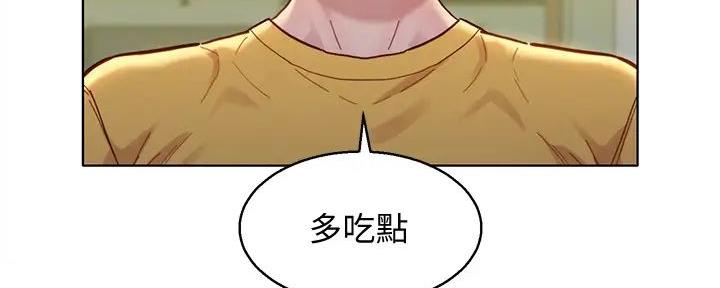 《我的干姐姐》第280话 第140页