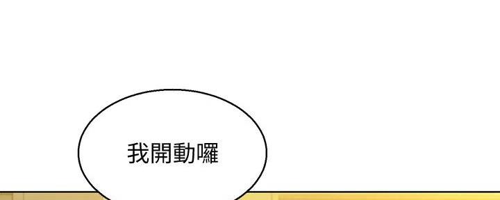 《我的干姐姐》第280话 第142页