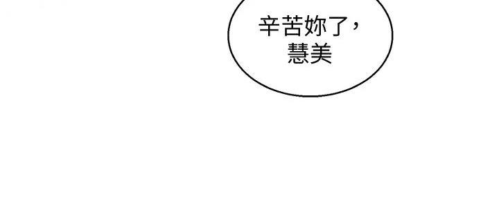 《我的干姐姐》第280话 第145页
