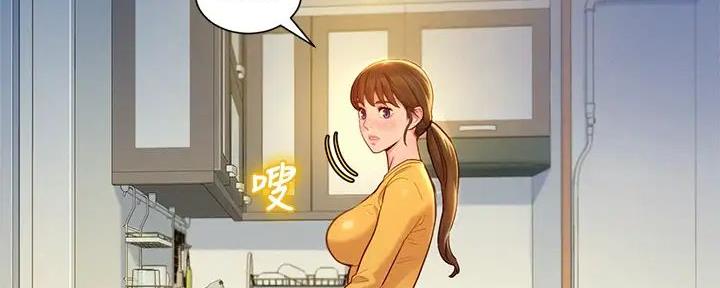 《我的干姐姐》第280话 第21页