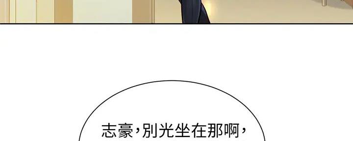 《我的干姐姐》第280话 第23页