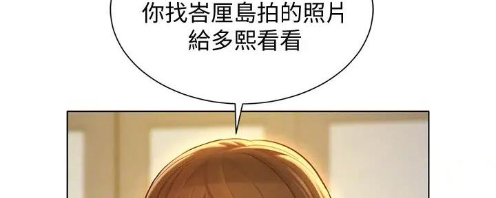 《我的干姐姐》第280话 第24页