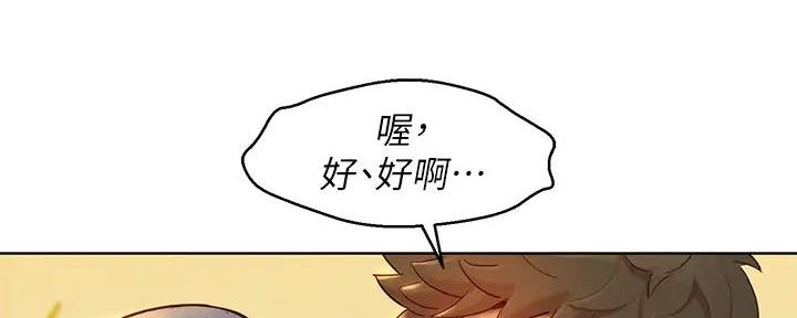 《我的干姐姐》第280话 第27页
