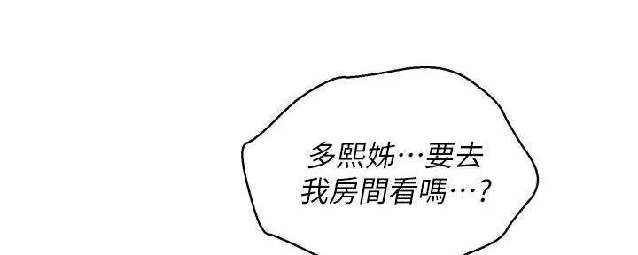 《我的干姐姐》第280话 第30页