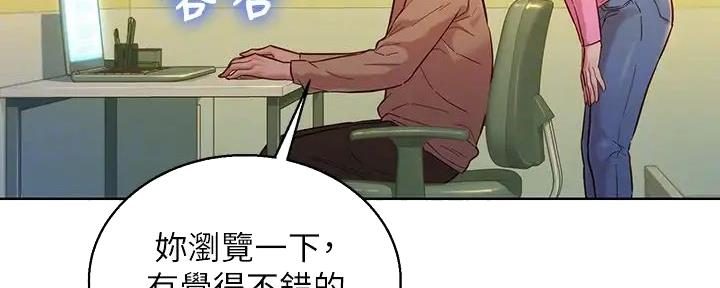 《我的干姐姐》第280话 第40页