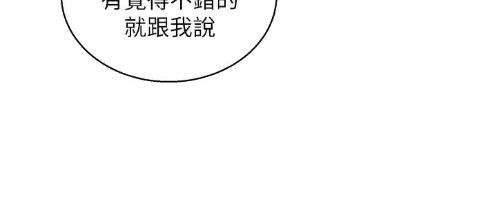 《我的干姐姐》第280话 第41页